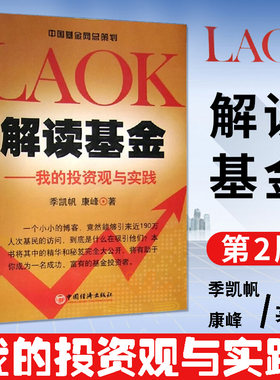 阐述了坚持风险控制的投资观点