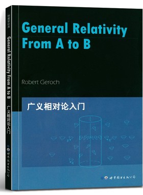 正版 英文版 物理学经典 广义相对论入门 General Relativity From A to B 物理基础基本内容和具体的计算方法书籍 世界图书出版