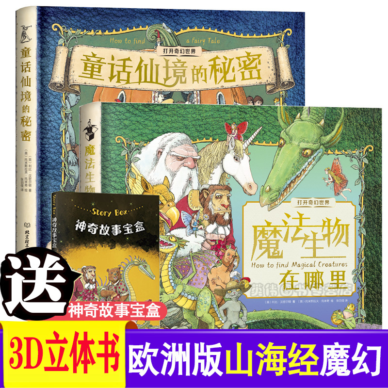 内含一百多个立体互动机关激发孩子的探知欲