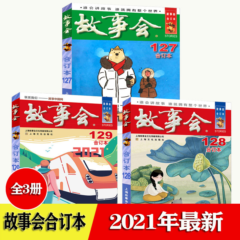 休闲轻松短篇小说 小学生 通俗文学杂志笑话趣闻故事会