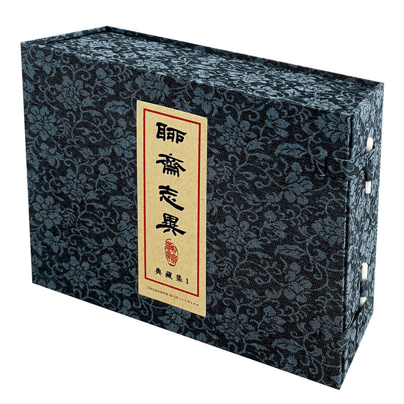 【全5册】聊斋志异连环画典藏集1 青梅婴宁画皮白秋练姐妹易嫁 正版包邮 天津人民美术出版社 聊斋志异连环画小人书典藏版五册