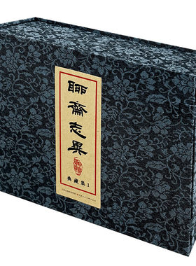 【全5册】聊斋志异连环画典藏集1 青梅婴宁画皮白秋练姐妹易嫁 正版包邮 天津人民美术出版社 聊斋志异连环画小人书典藏版五册