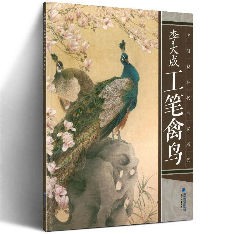 唯美工笔画临摹作品欣赏技法解析教材初学者专业美术绘画入门基础教程