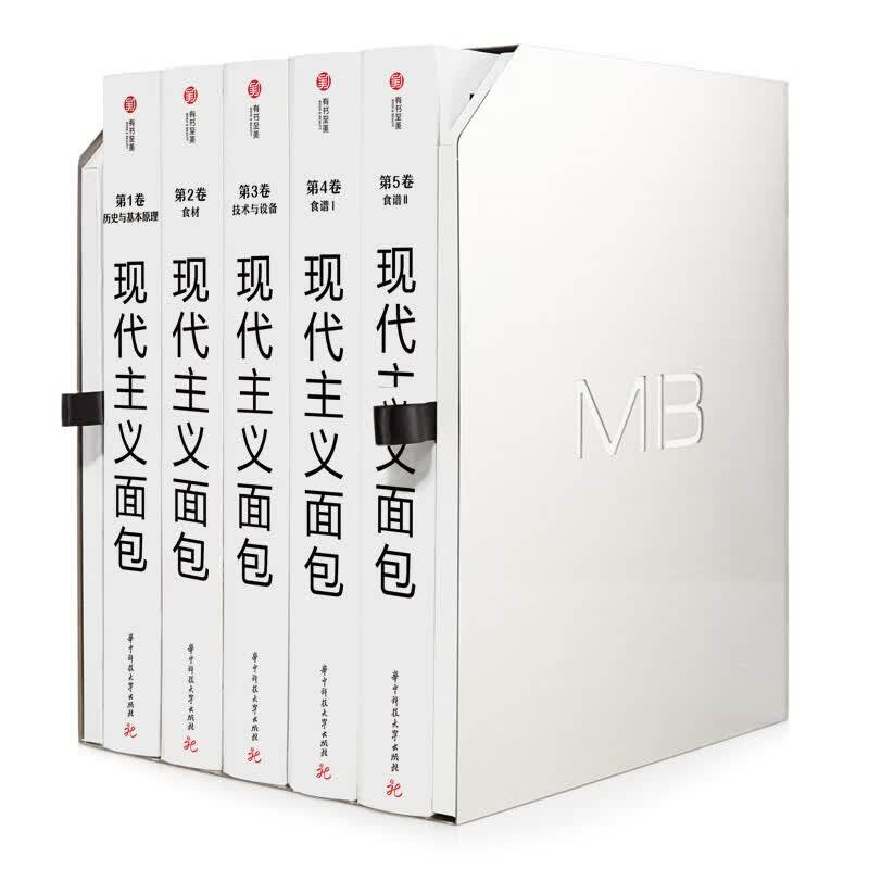 【天猫正品】现代主义面包书中文版全套六卷有书至美软欧面包做法大全教程制作基础烘焙书籍酒店西餐厅学烤箱书籍配方研究美食创意