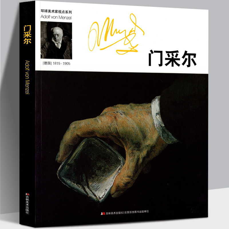 油画水彩人物风景建筑静物 西方绘画大师经典作品临摹欣赏 速写绘画