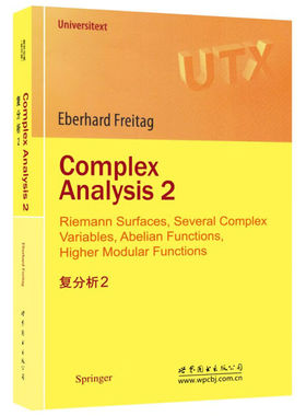 复分析2 英文版 [德] Eberhard Freitag（E.弗赖塔格） 著 世界图书出版公司9787510097928
