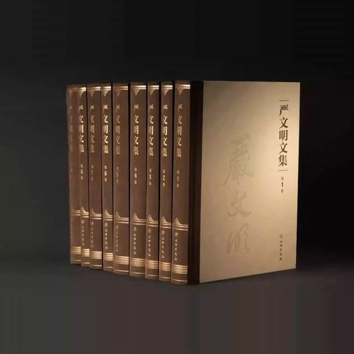 全新正版《严文明文集》（全9册）严文明 文物出版社 严文明先生绝大部分考古学论著以及散记、诗作等。全套分为一-九卷