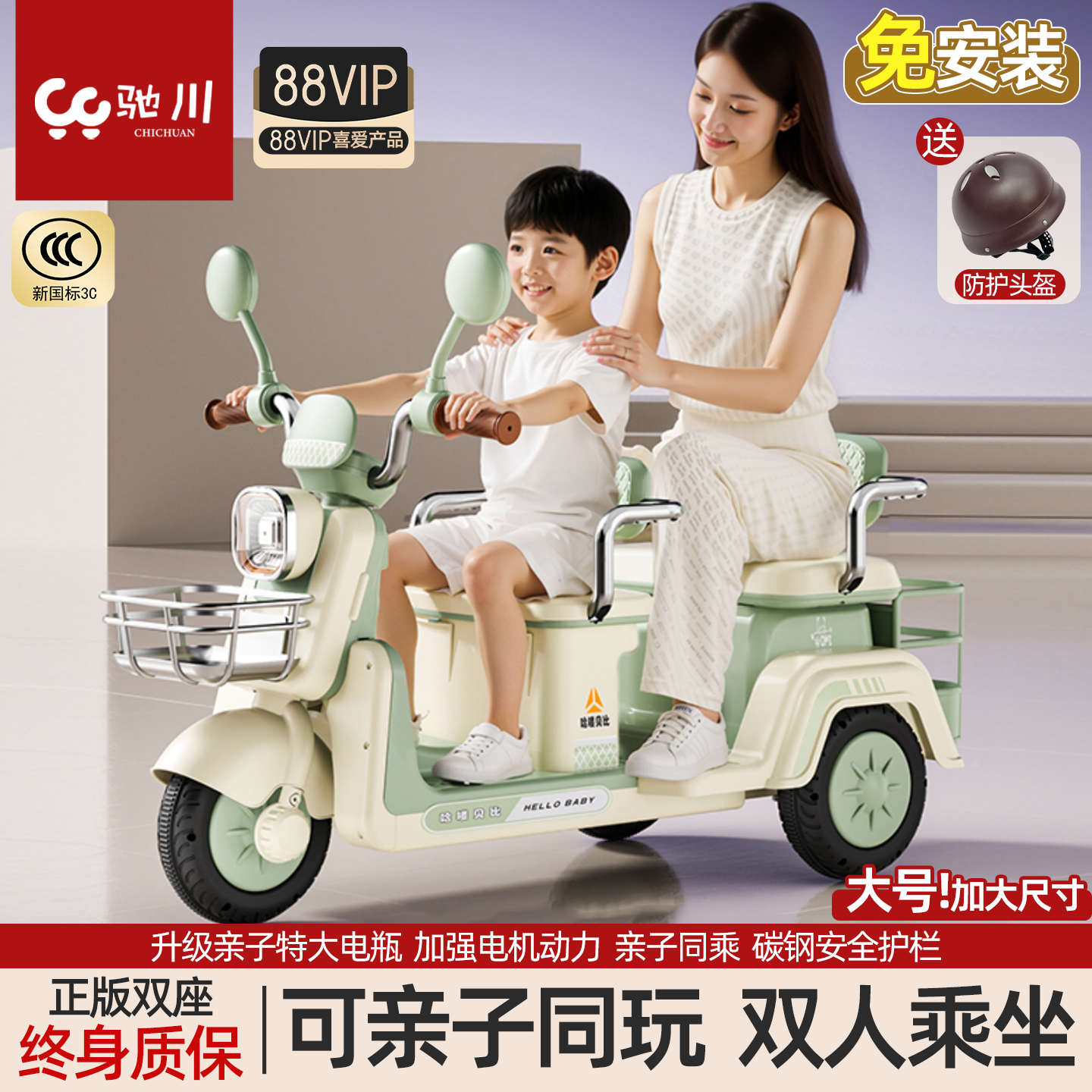 儿童电动摩托车三轮车男女孩宝宝可坐人大号充电双人遥控礼物玩具,玩具/童车/益智/积木/模型,儿童电动车,淘宝优惠券,粉丝福利购,淘宝优惠卷