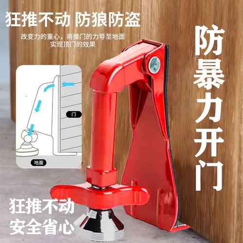 可调阻门器酒店安全独居防盗家用堵门抵门挡门器女生便携报警神器