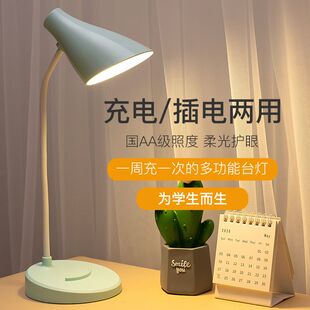 护眼学习台灯充电学生宿舍书桌做作业卧室ins少女保护视力阅读灯