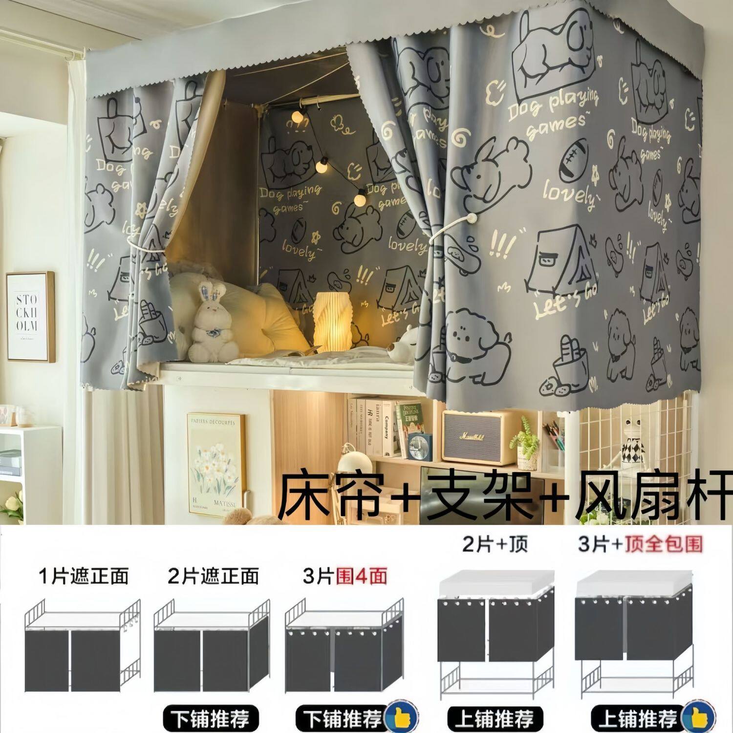 学生宿舍遮光加厚床帘大学生宿舍寝室下铺卡通床幔上铺床帘带支架