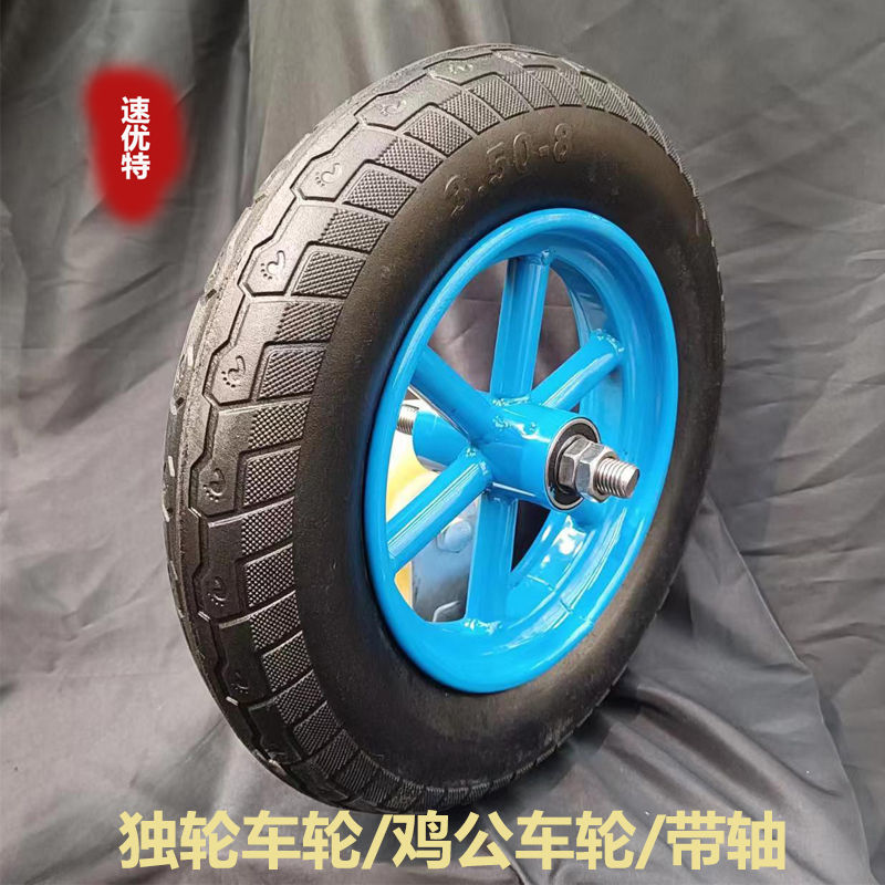 独轮车轮子带轴14寸16寸带轴充气轮滚轮橡胶实心轮独轮车单轮轱辘