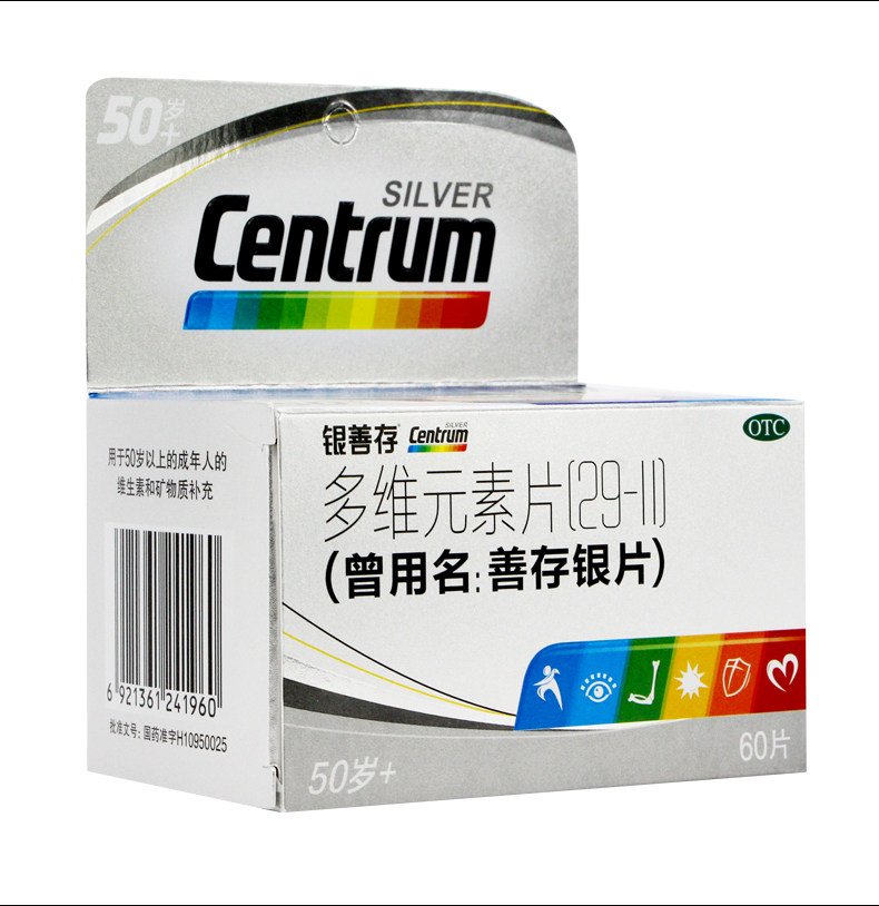 善存银片 银善存多维元素片(29-Ⅱ) 60片 维生素和矿物质补充