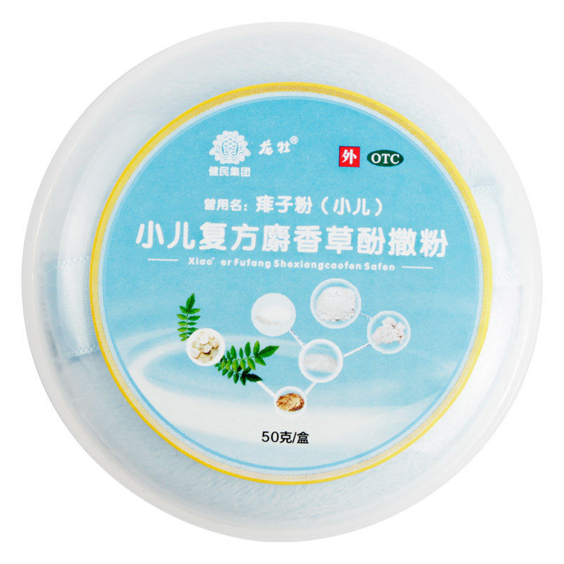 健民龙牡小儿复方麝香草酚撒粉50g痱子粉杀菌止痒清凉收敛干燥