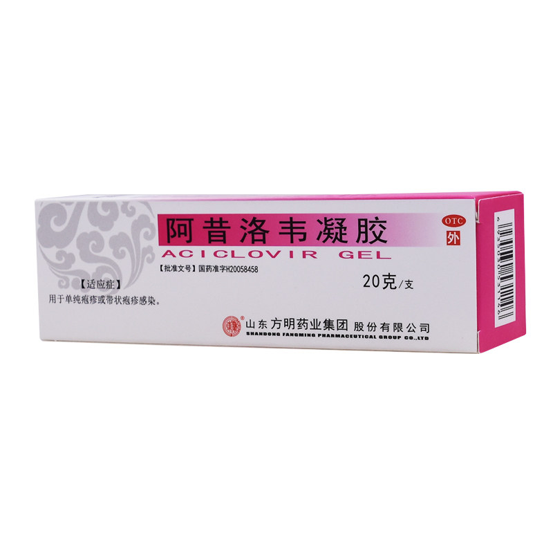 东药 阿昔洛韦凝胶 20g 单纯疱疹或带状疱疹感染
