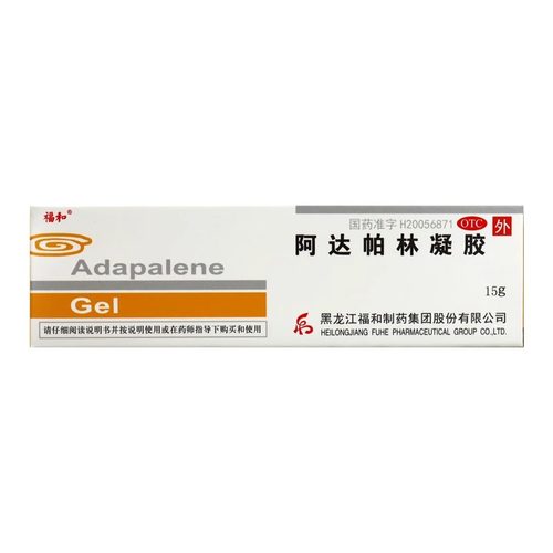 【福和】阿达帕林凝胶0.1%*30g*1支/盒祛痘红肿痤疮去黑头粉刺痘痘青春痘