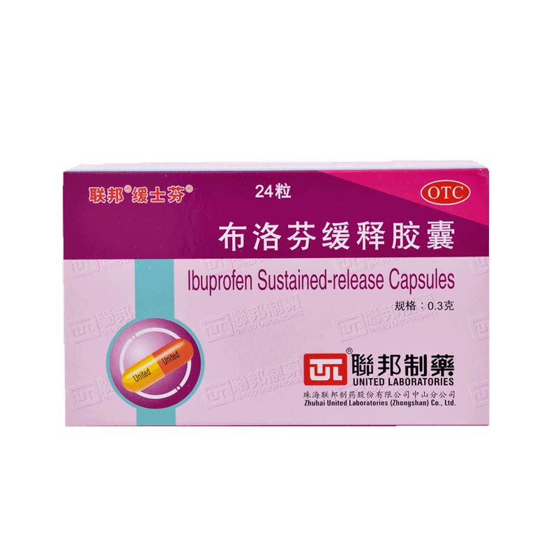 缓士芬 布洛芬缓释胶囊 0.3g*24粒/盒 头痛 关节痛 偏头痛 肌肉痛