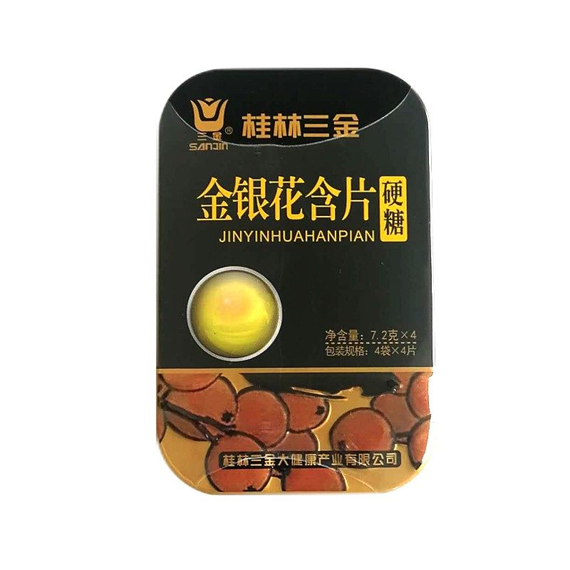 桂林三金 金银花含片硬糖 润喉糖铁盒润喉护喉 咳嗽痰多 口腔上火