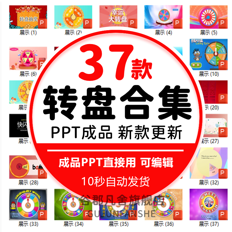 幸运大转盘课堂互动热身小游戏抽奖活跃互动英语游戏PPT课件模板