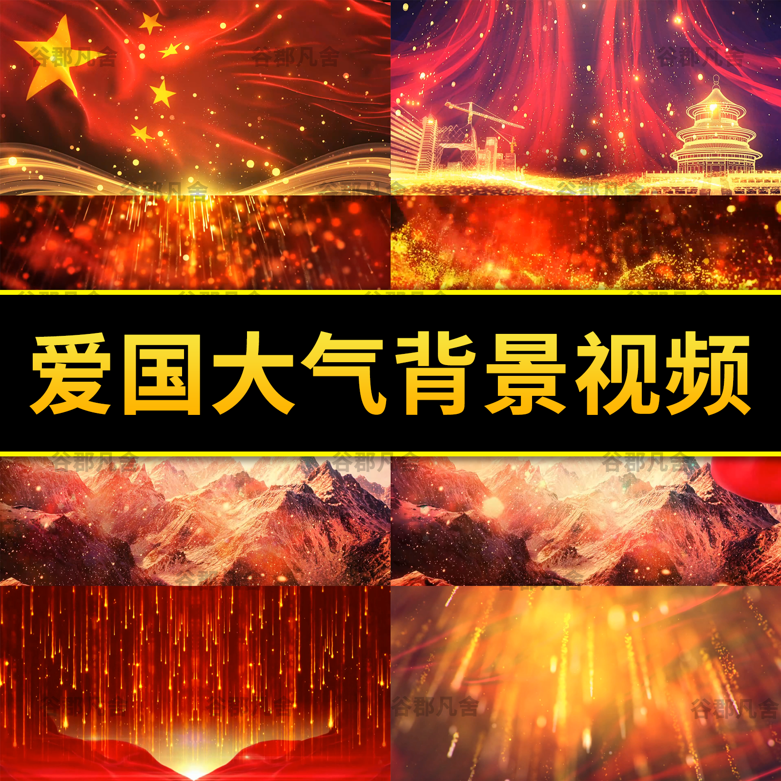 我爱你中国歌曲歌唱祖国山河朗诵舞蹈台led背景视频素材新年晚会