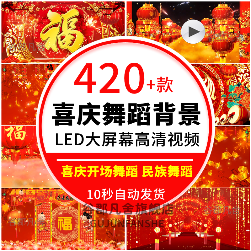 新年喜庆歌舞演出年会开场民族舞蹈led大屏晚会舞台背景视频素材