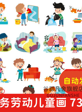 小孩家务劳动做家务煮饭叠浇花简笔画线描劳动节填色插画电子版