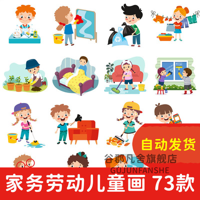 小孩家务劳动做家务煮饭叠浇花简笔画线描劳动节填色插画电子版
