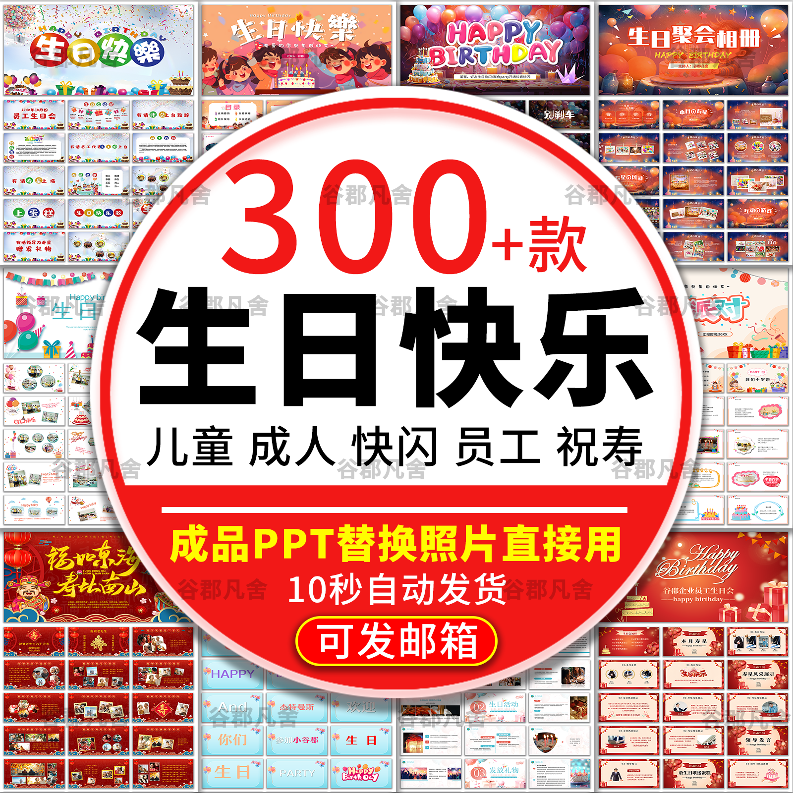 生日ppt模板儿童宝宝百日