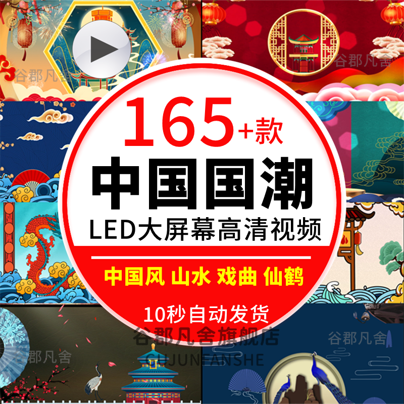 国潮中国风仙鹤戏曲鎏金相声舞台年晚会演出动态led背景视频素材