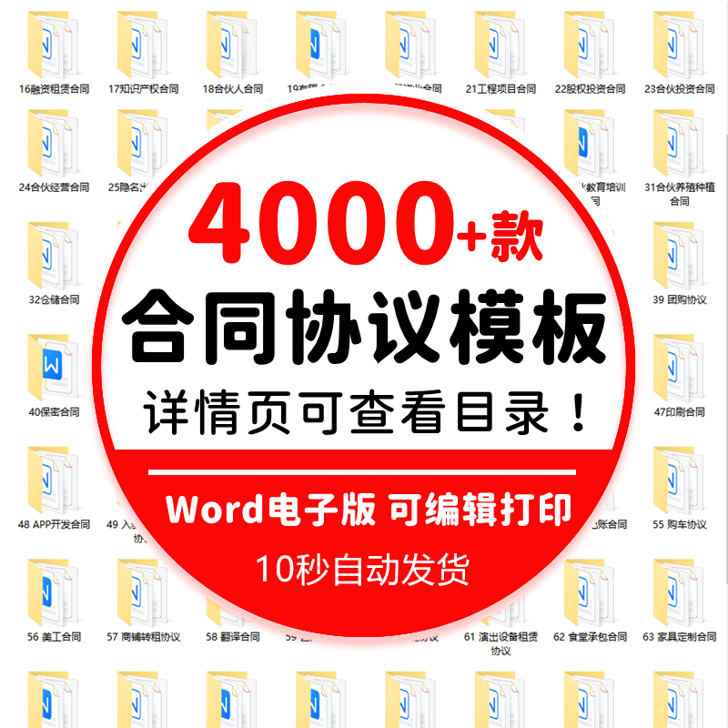 合同协议书模板word股权房产租赁经营合作协议范本合同模板定制作