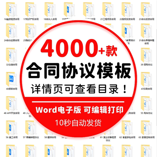 合同协议书模板word股权房产租赁经营合作协议范本合同模板制作