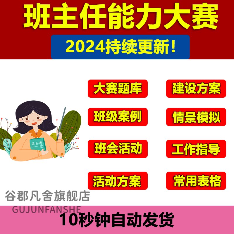 班级建设方案实施小学大学初高中班主任能力大赛中职班级建设方案