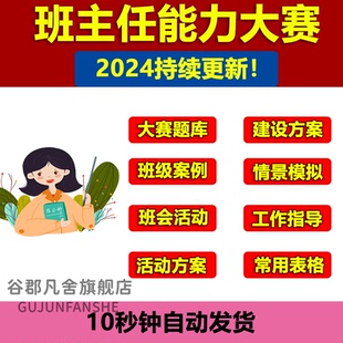 班级建设方案实施小学大学初高中班主任能力大赛中职班级建设方案