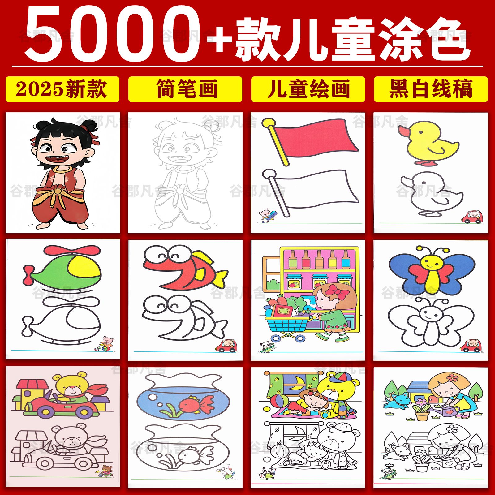 儿童涂色填色画画彩色黑白电子版幼儿园宝宝图画绘画可打印素材