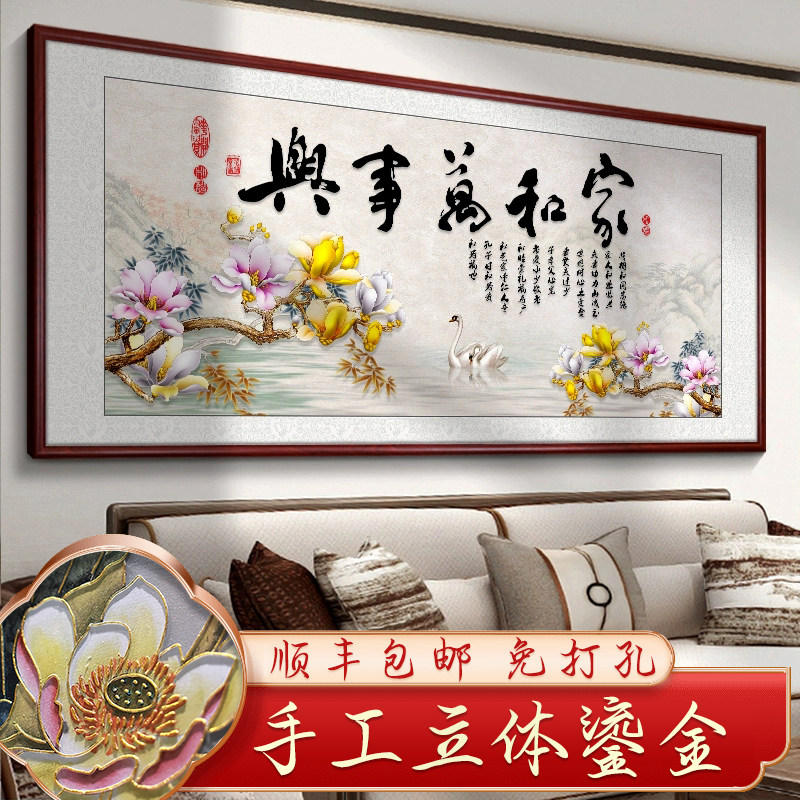 家和万事兴牡丹花挂画客厅装饰画