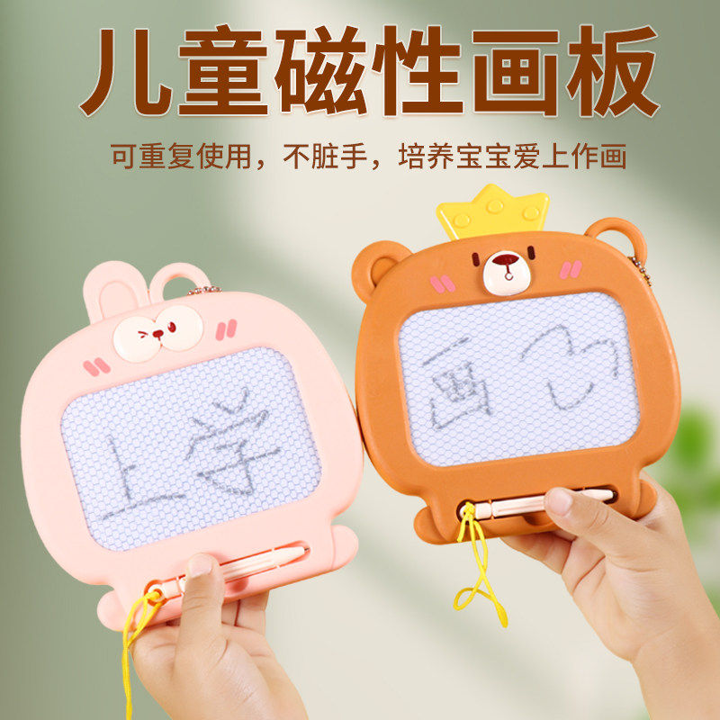 儿童磁性画板写字板家用123岁宝宝婴幼儿涂鸦磁力画画玩具幼儿园