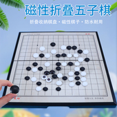 成功五子棋磁性折叠棋盘棋子儿童学生成人桌面游戏棋益智力玩具