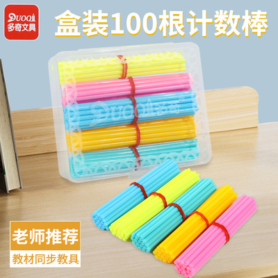 儿童100根数学小棒计数器小学生