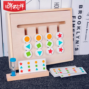 儿童锻炼逻辑思维方位配对益智四色游戏能力训练反应力玩具3-6岁