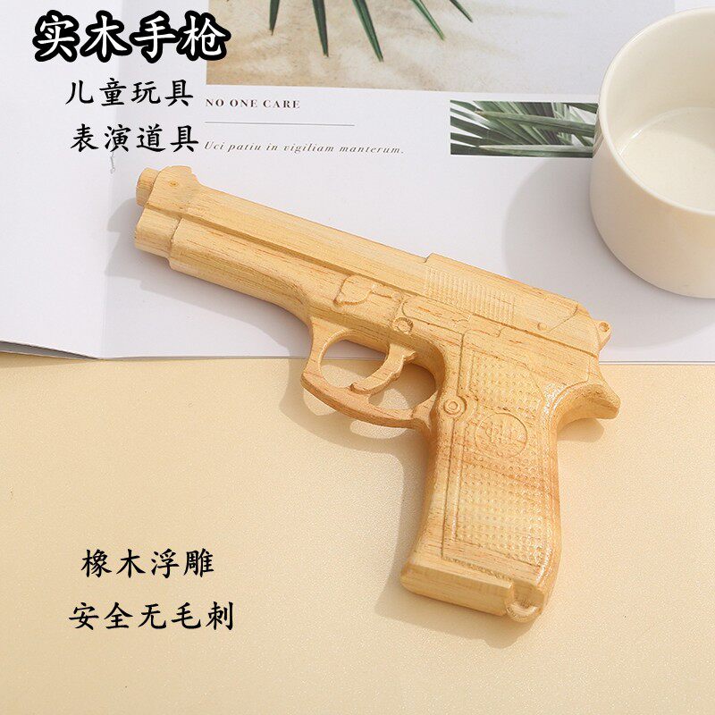 橡木浮雕木头枪儿童玩具手枪木枪舞台表演道具宝宝幼儿园礼物