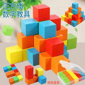 正方体教具小学一年级数学小方块立方体拼搭积木模型儿童认识空间