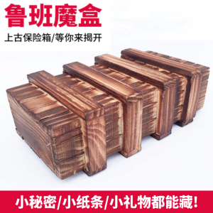 古典三开大魔盒机关盒密室逃脱道具成人礼物孔明锁鲁班锁益智玩具