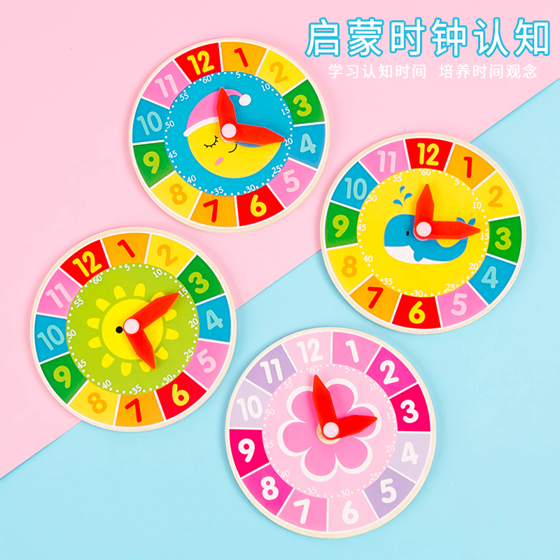 幼儿园时钟玩具儿童教具学具模型