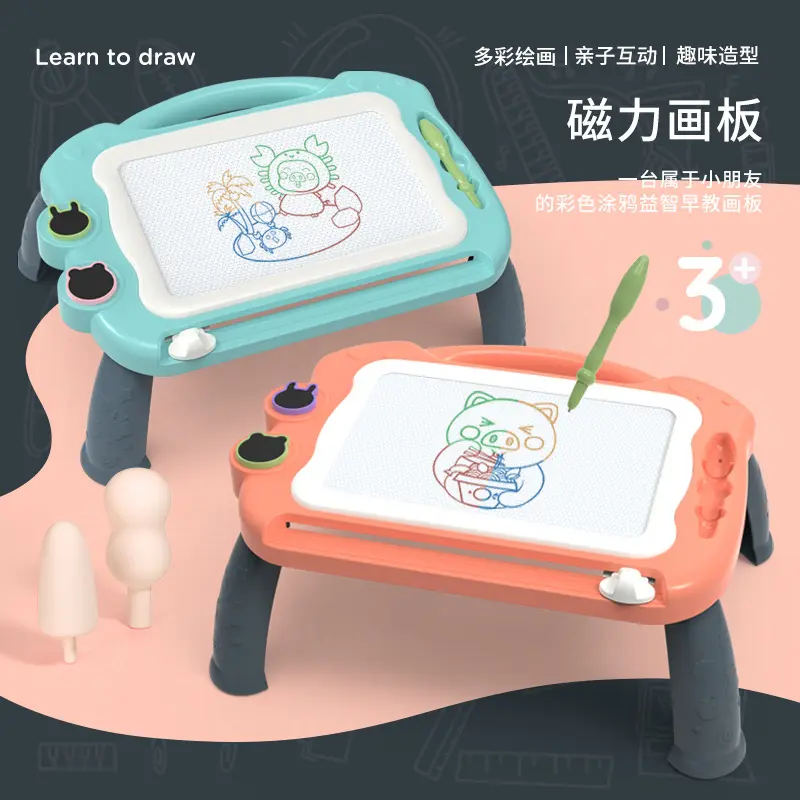 支架式儿童绘画画板彩色宝宝屏