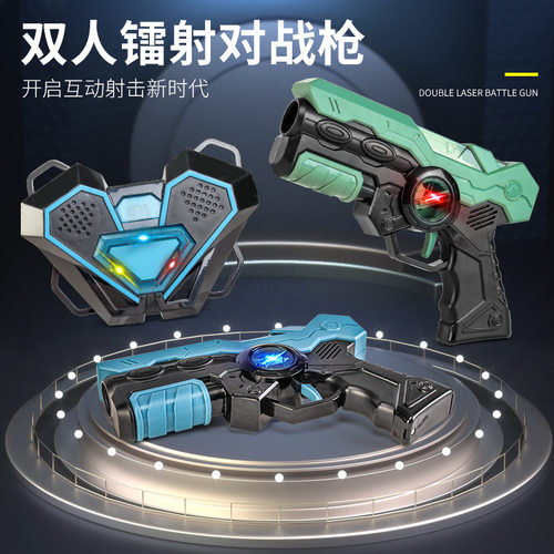 跨境新款双人对战激光枪套装｜