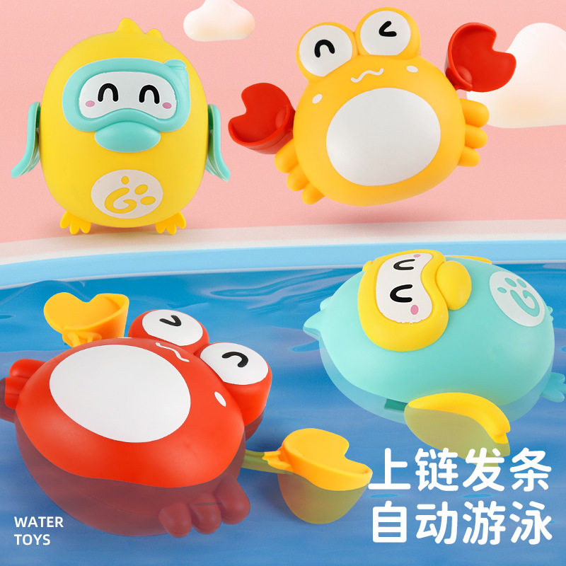 宝宝洗澡酷游螃蟹发条企鹅玩具｜