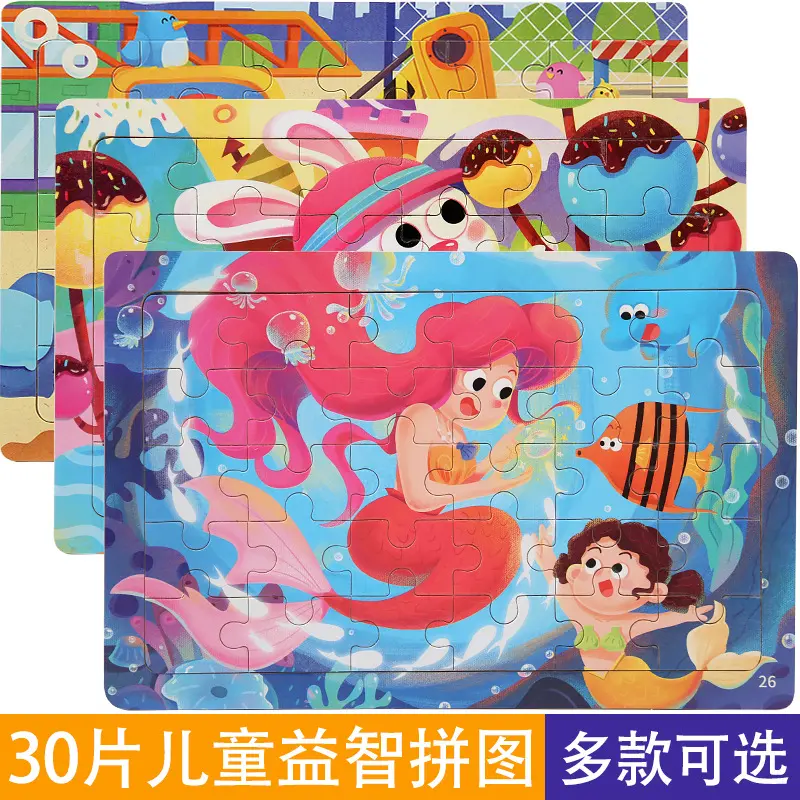 30片木制拼图儿童动物恐龙卡通