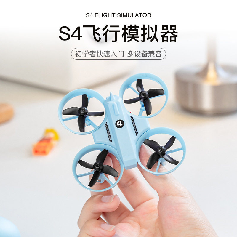 Mini无人机S4手柄模拟器FPV训练可电脑手机平板穿越机航模
