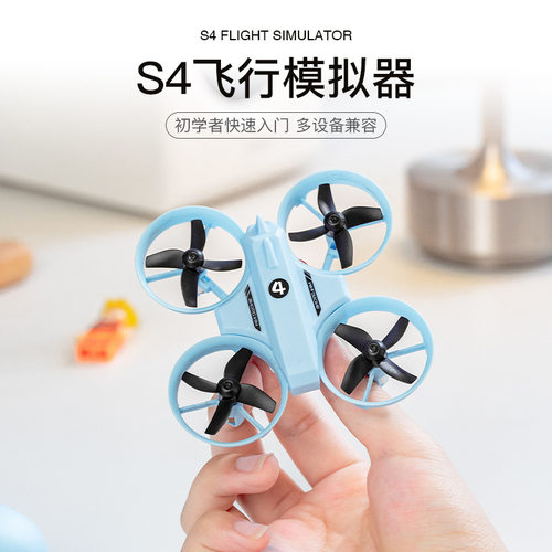 跨境Mini无人机S4手柄模拟器FPV