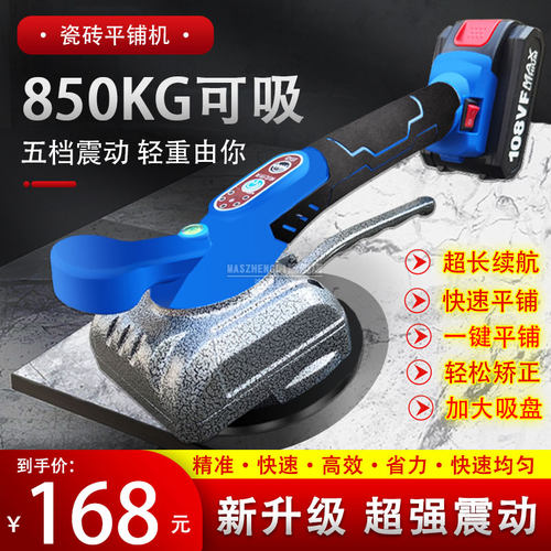 瓷砖平铺机砖机振动器大理石两用